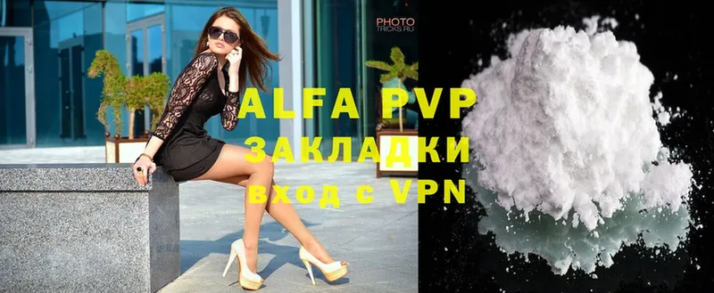 Alpha PVP СК  Кингисепп 