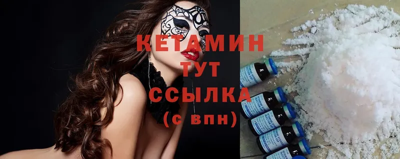 Кетамин ketamine Кингисепп